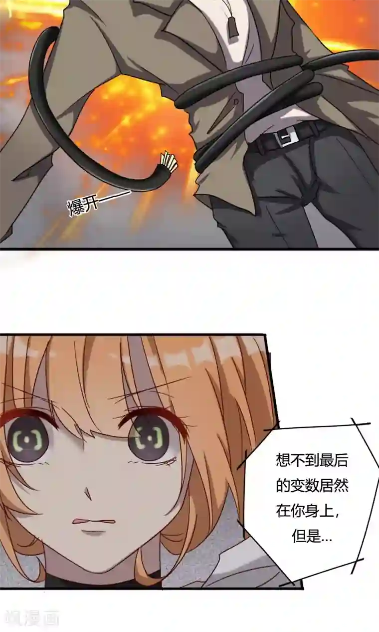 驱魔辅导员第43话 再次出现的光辉