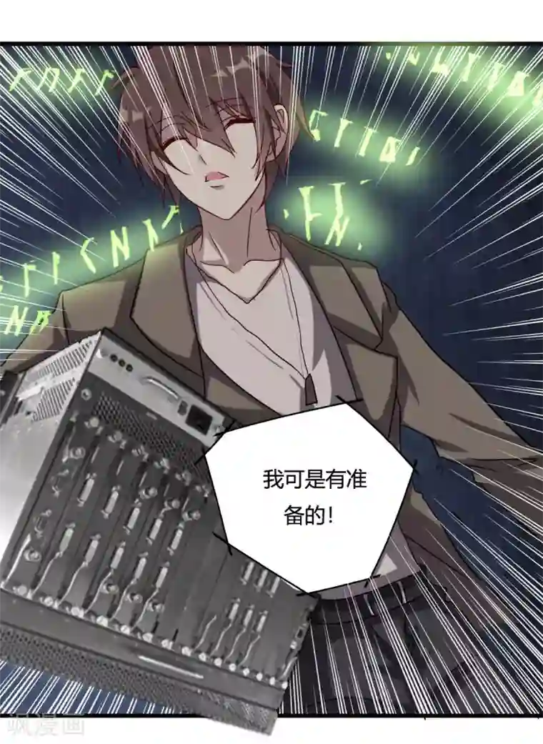 驱魔辅导员第43话 再次出现的光辉