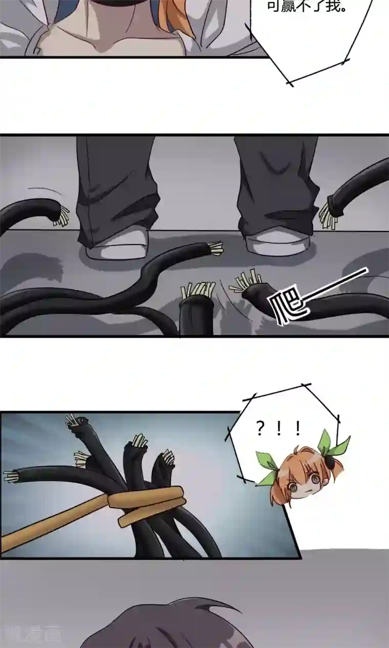 驱魔辅导员第43话 再次出现的光辉