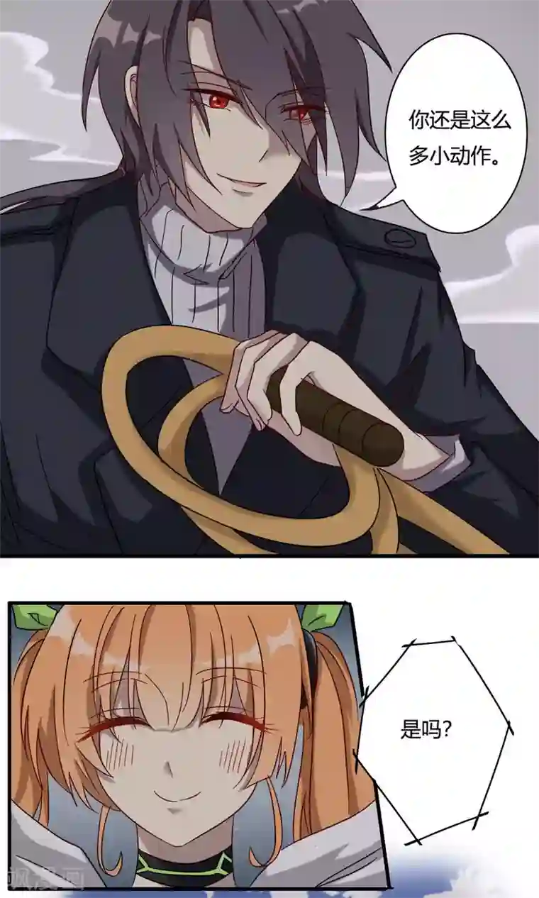 驱魔辅导员第43话 再次出现的光辉