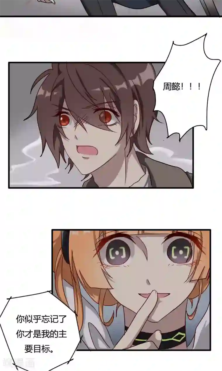 驱魔辅导员第43话 再次出现的光辉