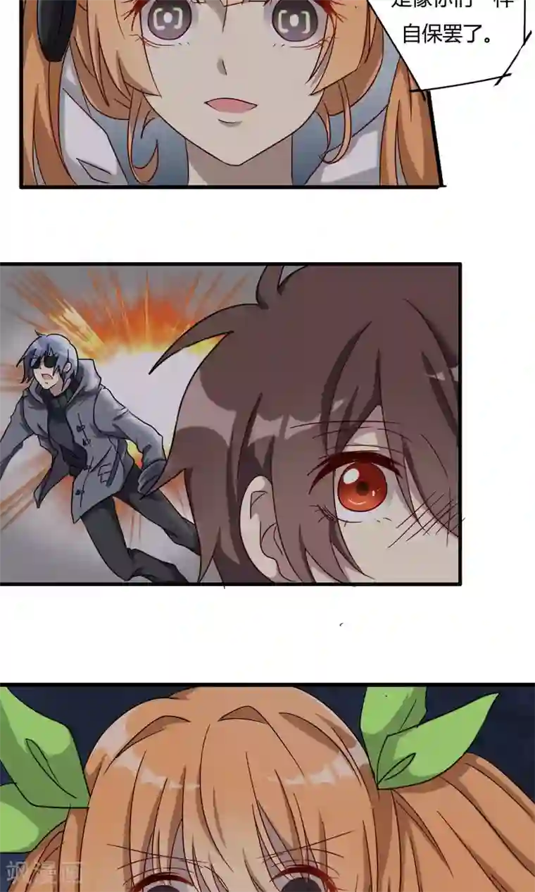 驱魔辅导员第43话 再次出现的光辉