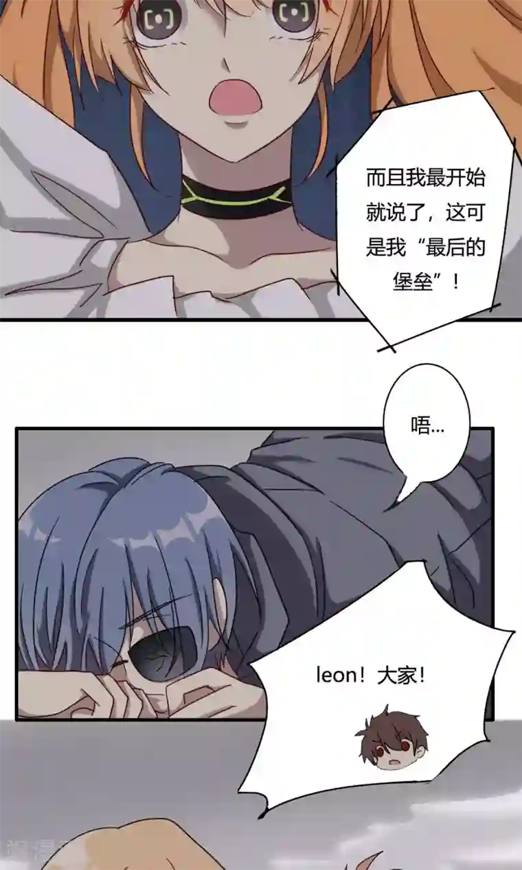 驱魔辅导员第43话 再次出现的光辉