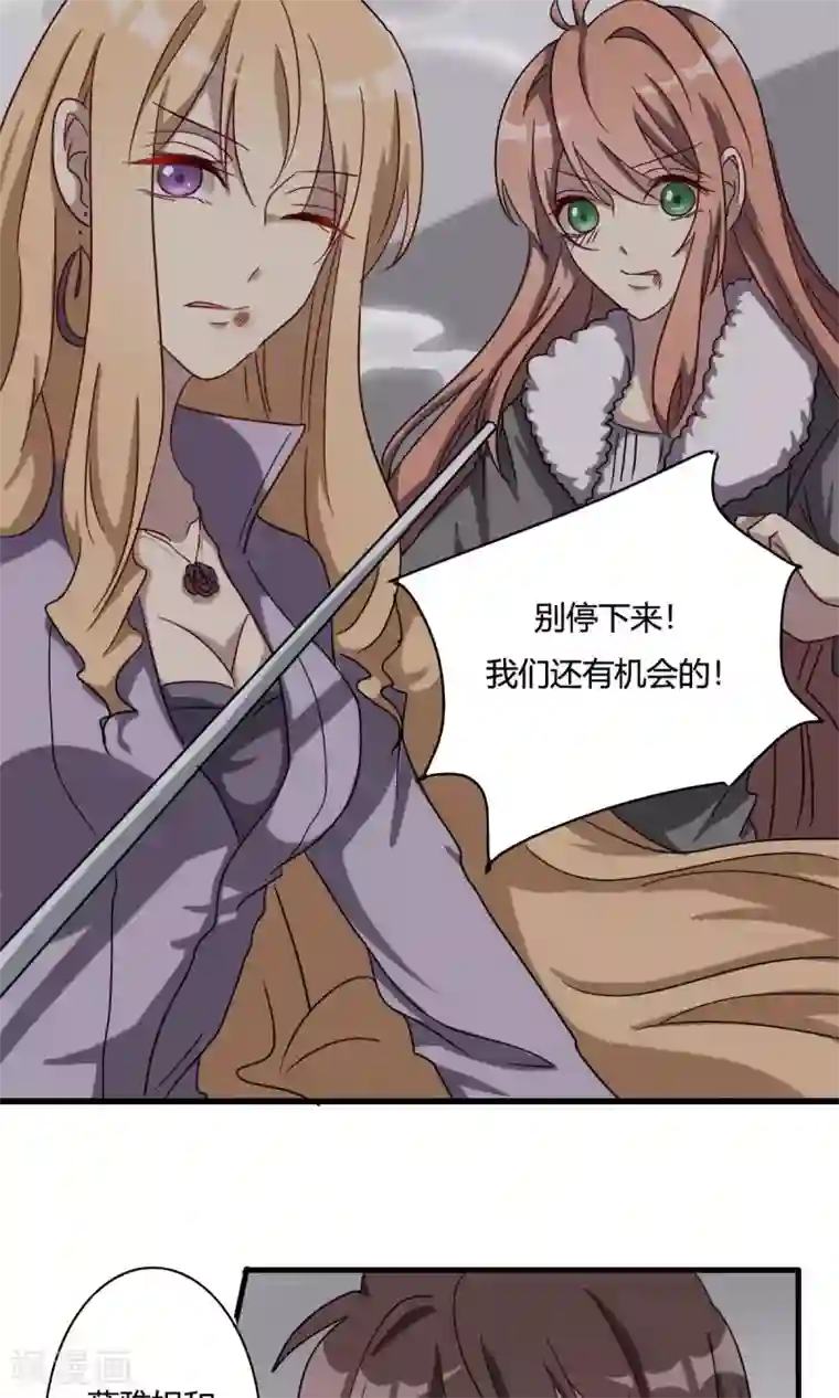 驱魔辅导员第43话 再次出现的光辉