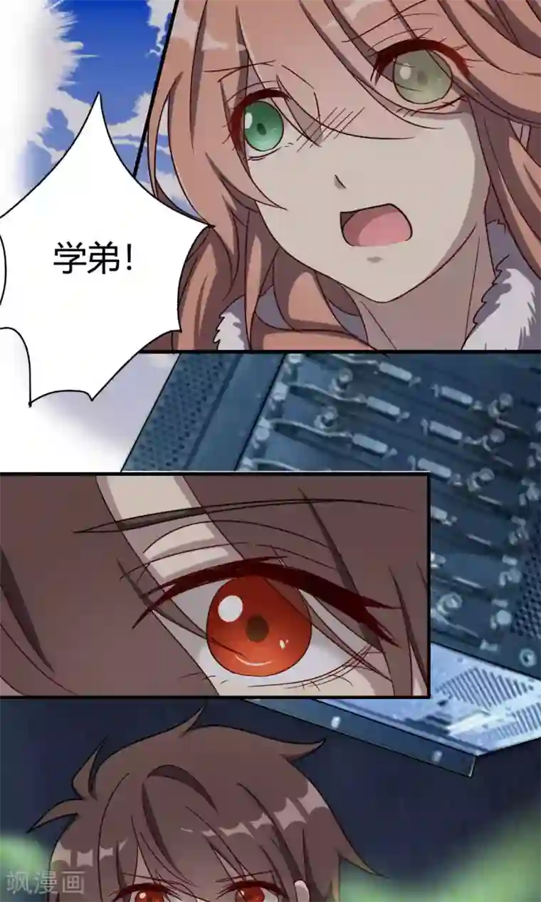 驱魔辅导员第44话 机械末路