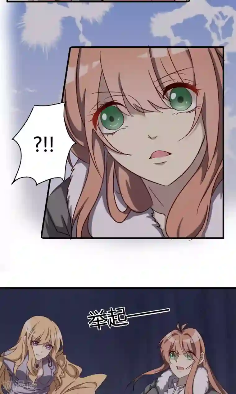 驱魔辅导员第44话 机械末路