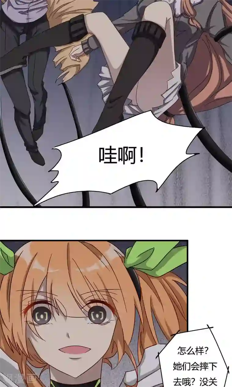 驱魔辅导员第44话 机械末路