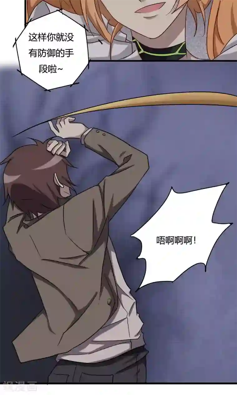 驱魔辅导员第44话 机械末路