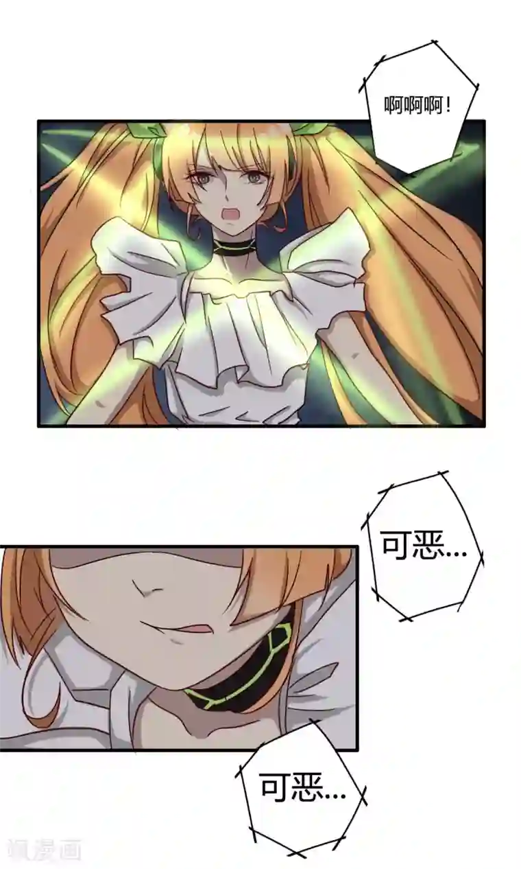 驱魔辅导员第44话 机械末路