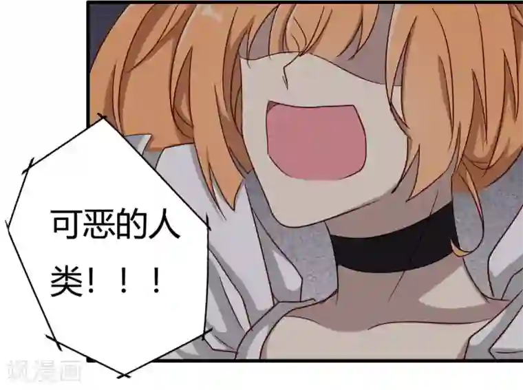 驱魔辅导员第44话 机械末路