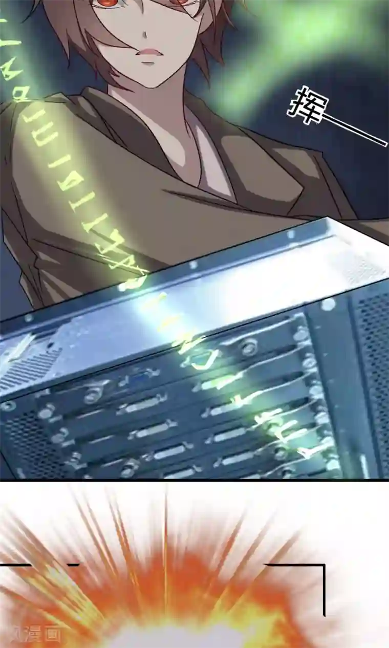 驱魔辅导员第44话 机械末路