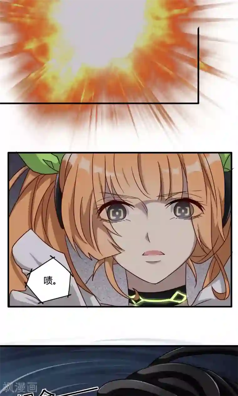 驱魔辅导员第44话 机械末路