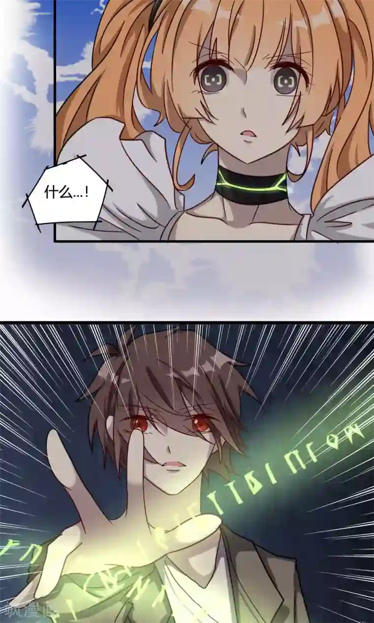 驱魔辅导员第44话 机械末路