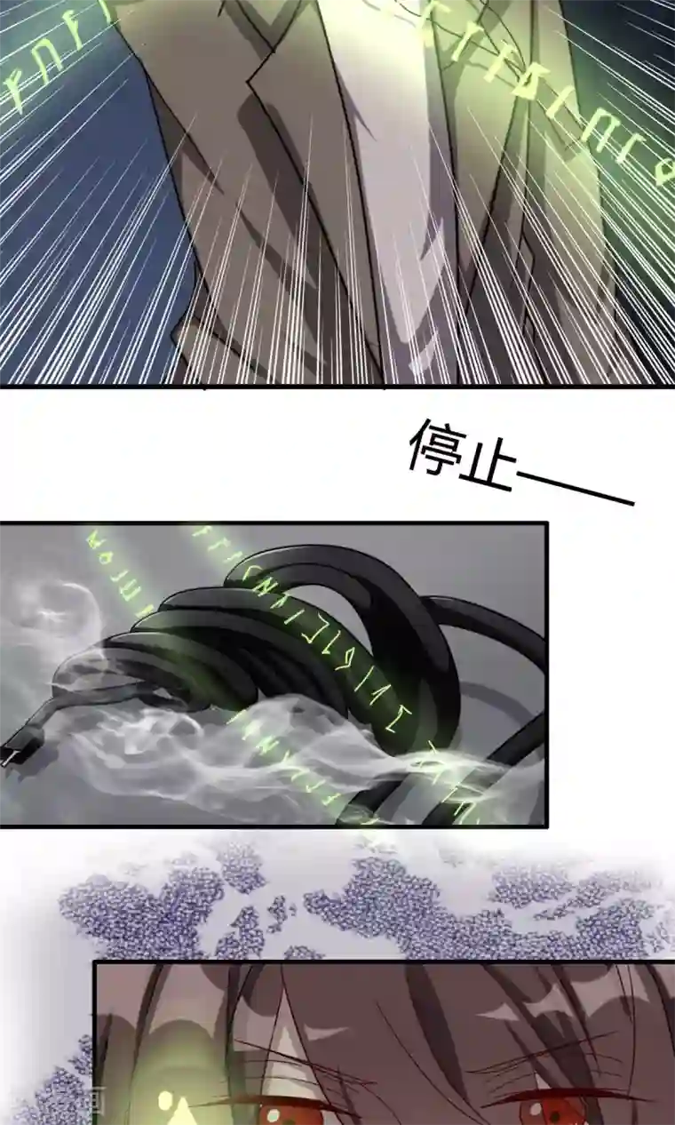 驱魔辅导员第44话 机械末路