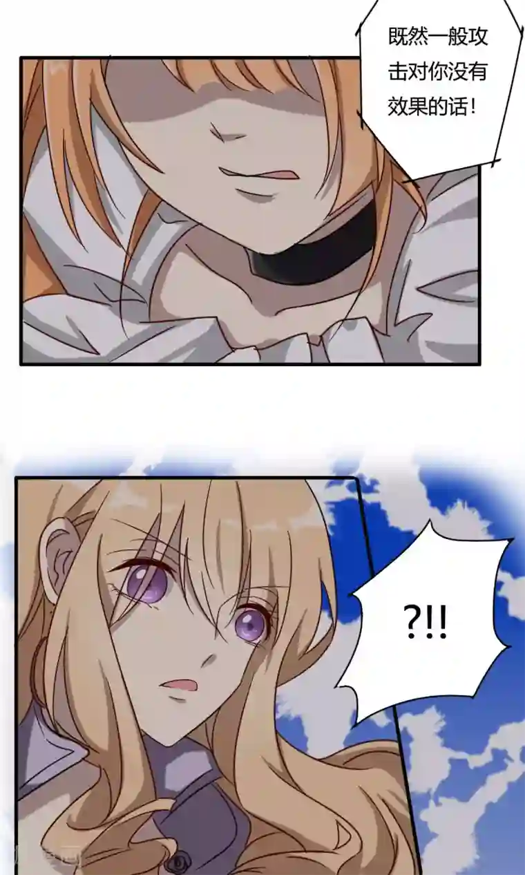 驱魔辅导员第44话 机械末路