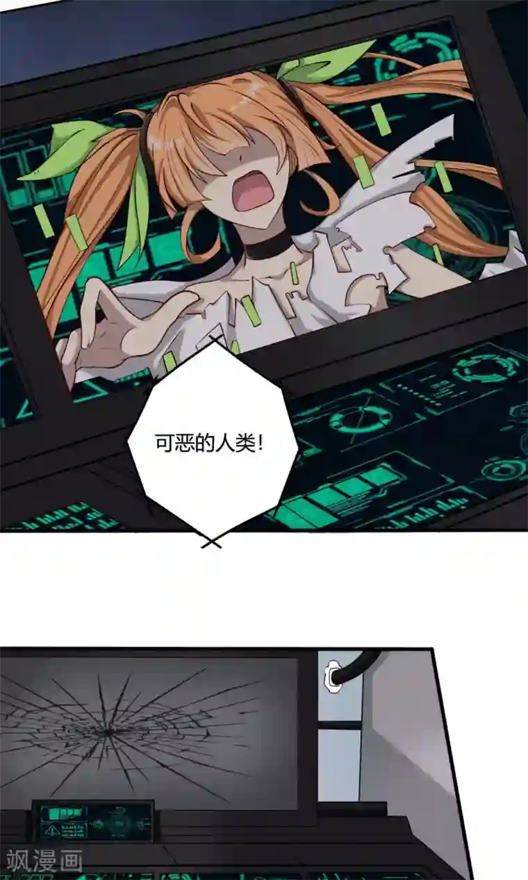 驱魔辅导员第45话 人工智能能否梦见电子羊？