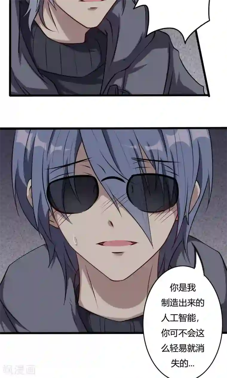 驱魔辅导员第45话 人工智能能否梦见电子羊？