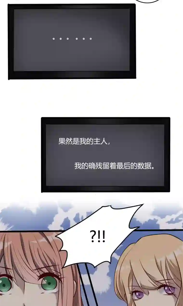 驱魔辅导员第45话 人工智能能否梦见电子羊？