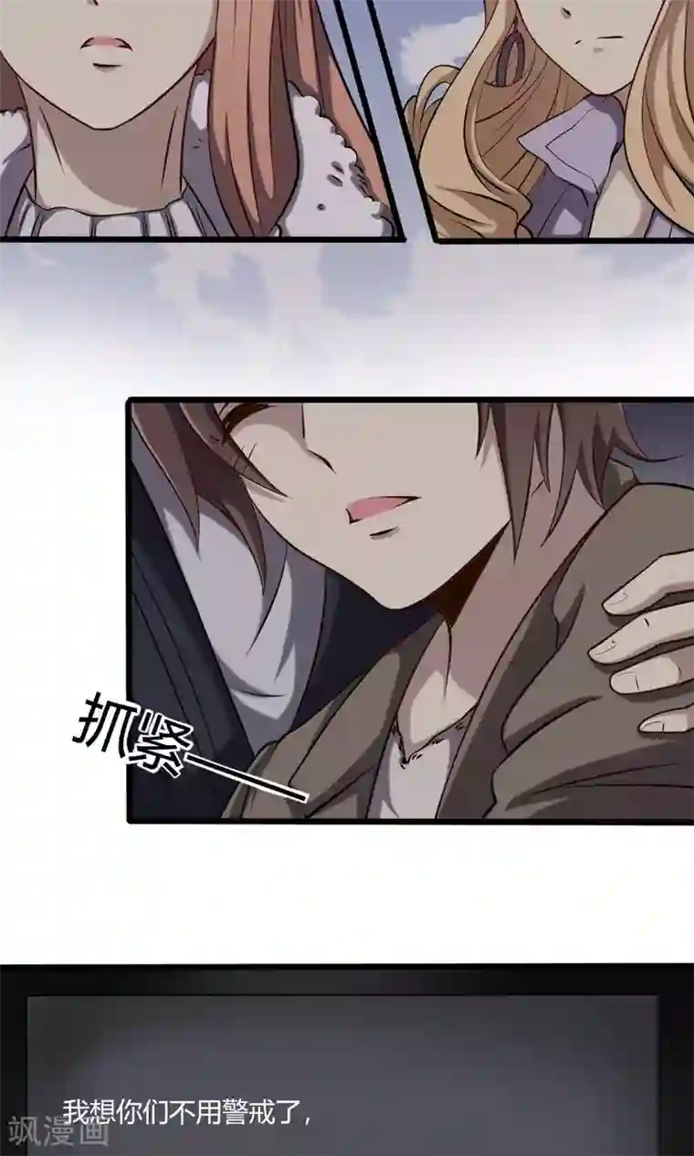 驱魔辅导员第45话 人工智能能否梦见电子羊？