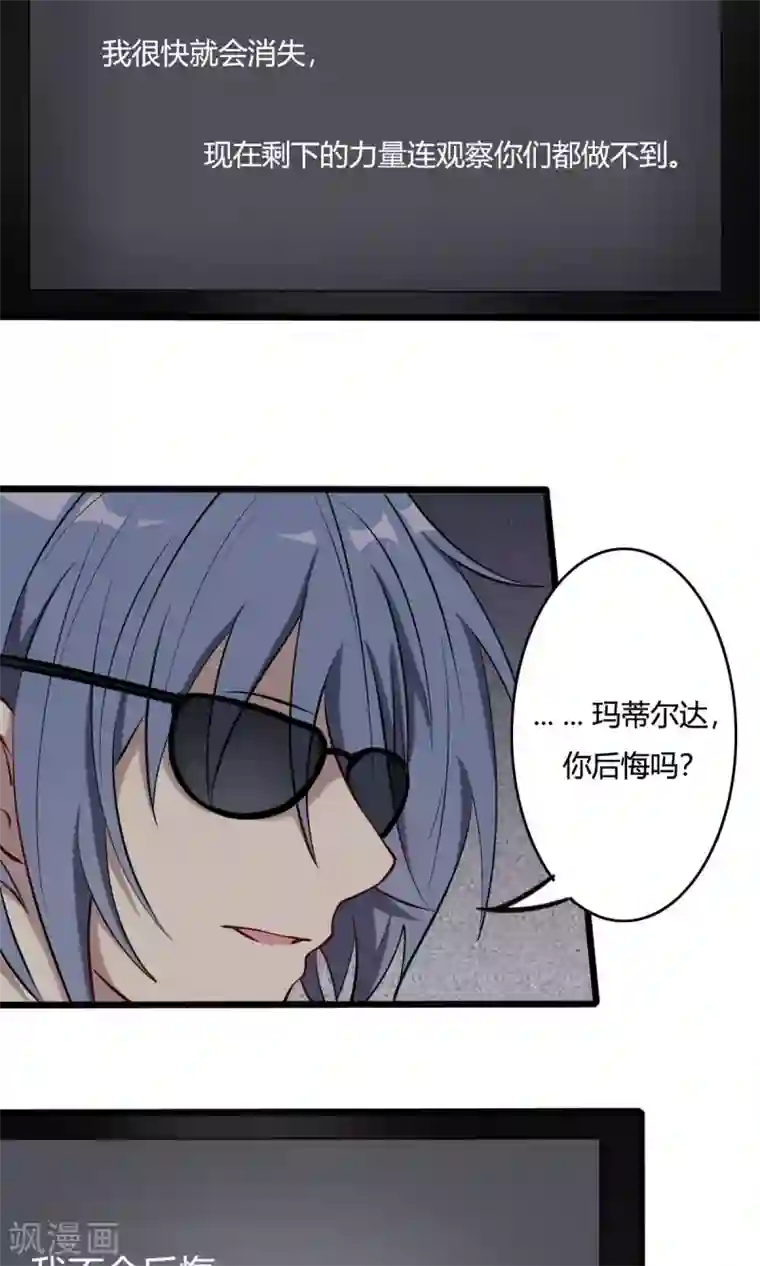 驱魔辅导员第45话 人工智能能否梦见电子羊？