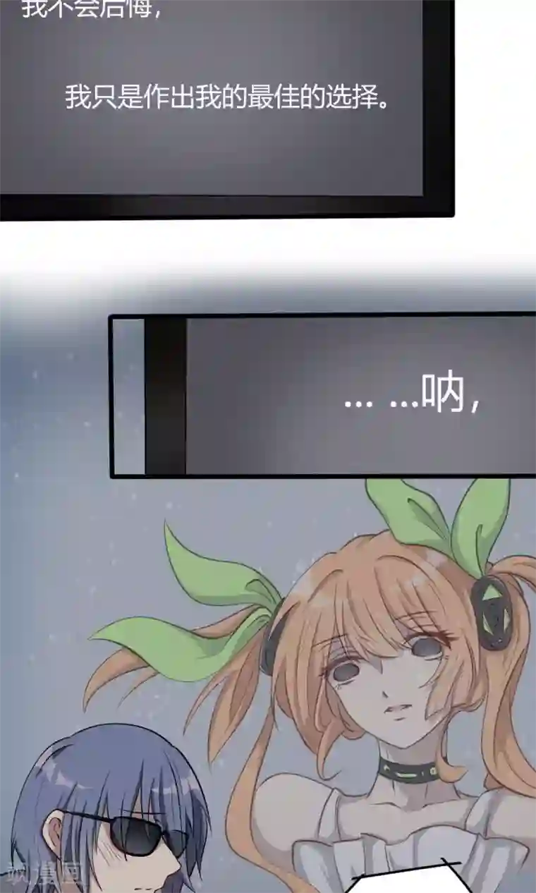 驱魔辅导员第45话 人工智能能否梦见电子羊？