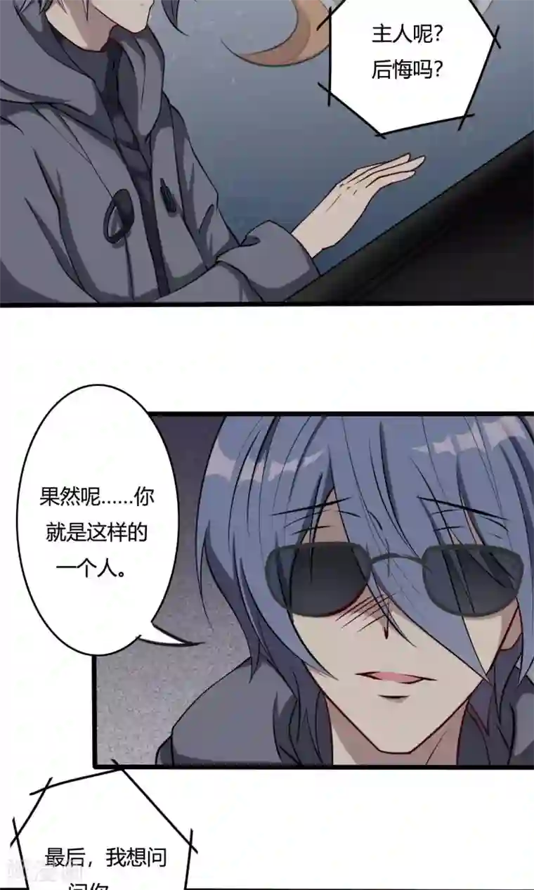 驱魔辅导员第45话 人工智能能否梦见电子羊？