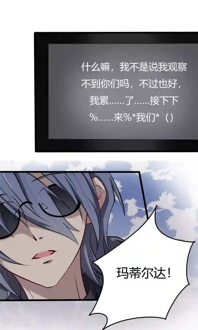 驱魔辅导员第45话 人工智能能否梦见电子羊？