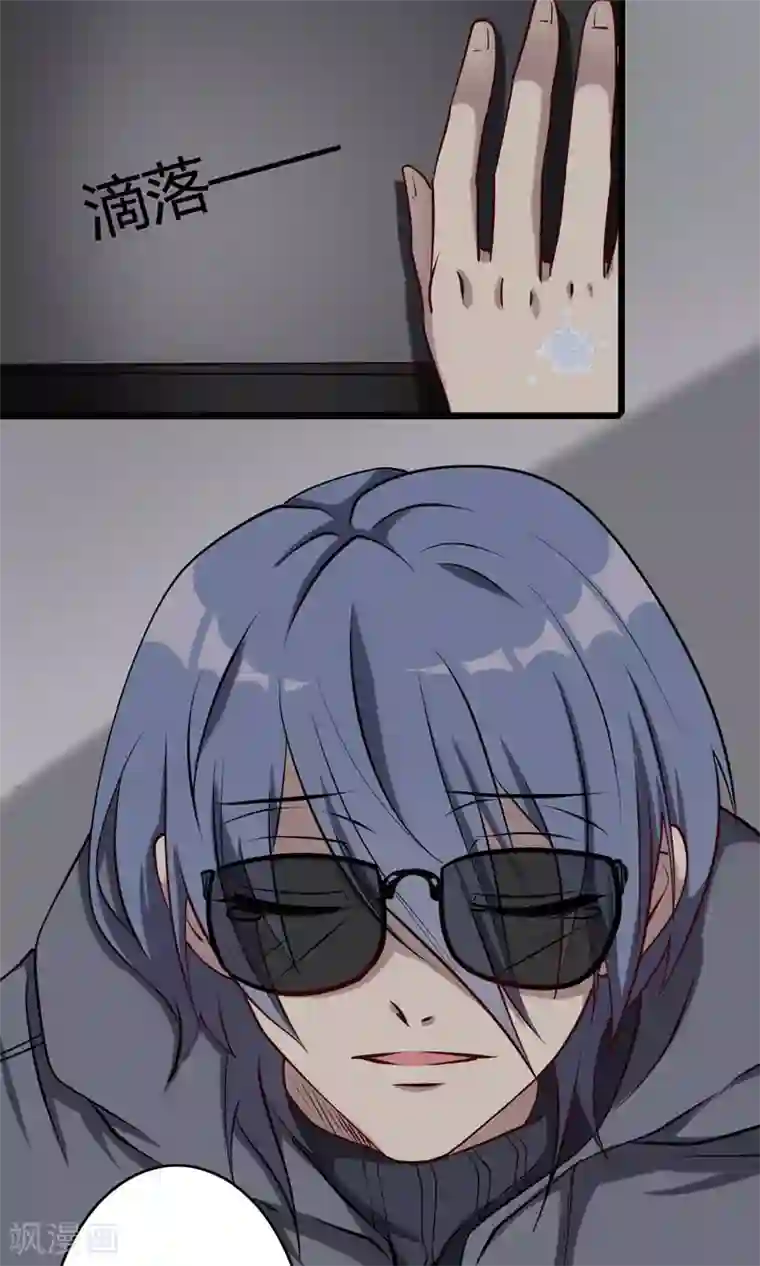 驱魔辅导员第45话 人工智能能否梦见电子羊？