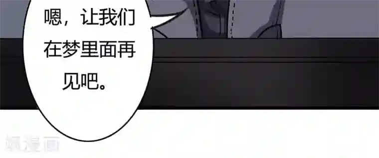 驱魔辅导员第45话 人工智能能否梦见电子羊？
