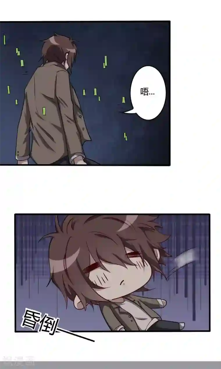 驱魔辅导员第45话 人工智能能否梦见电子羊？