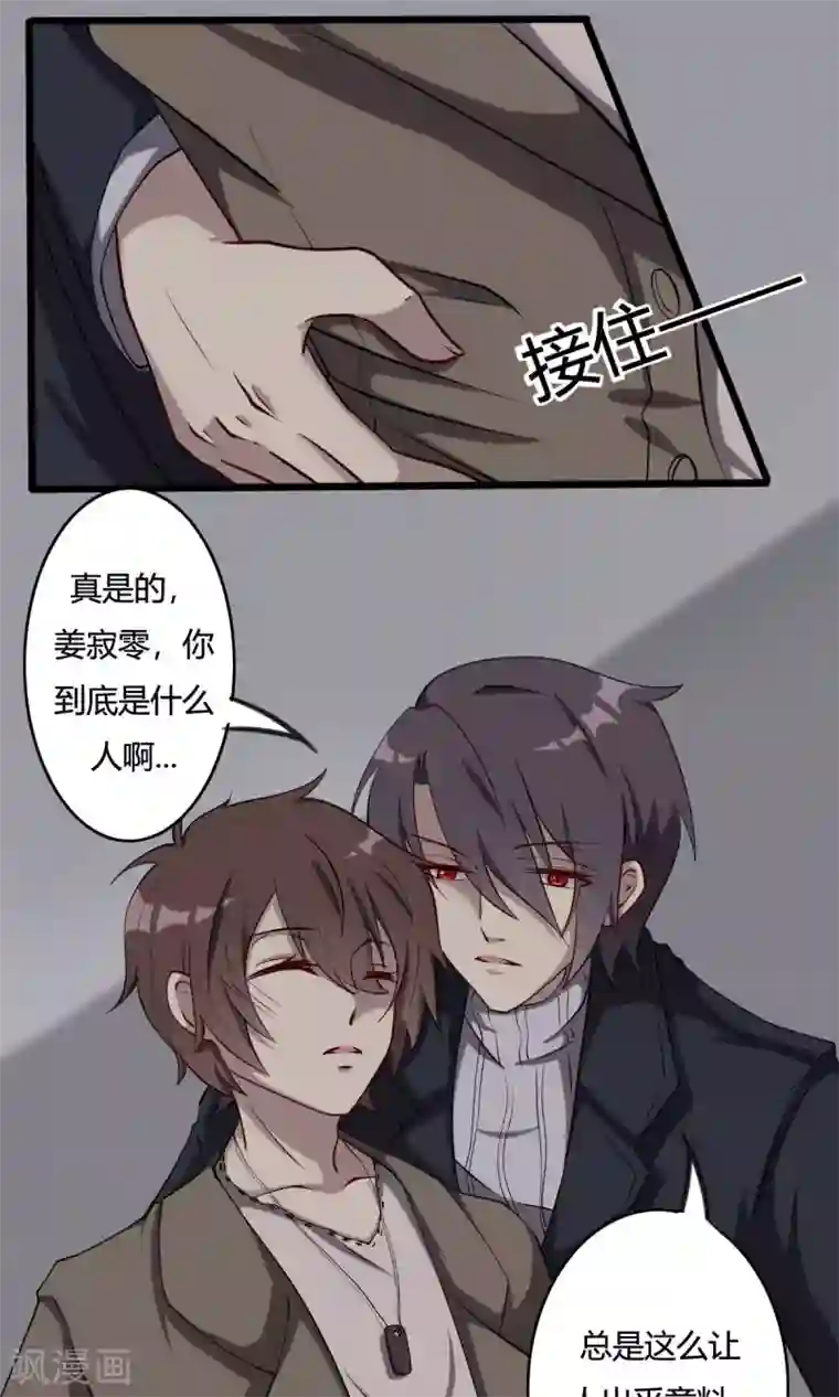 驱魔辅导员第45话 人工智能能否梦见电子羊？