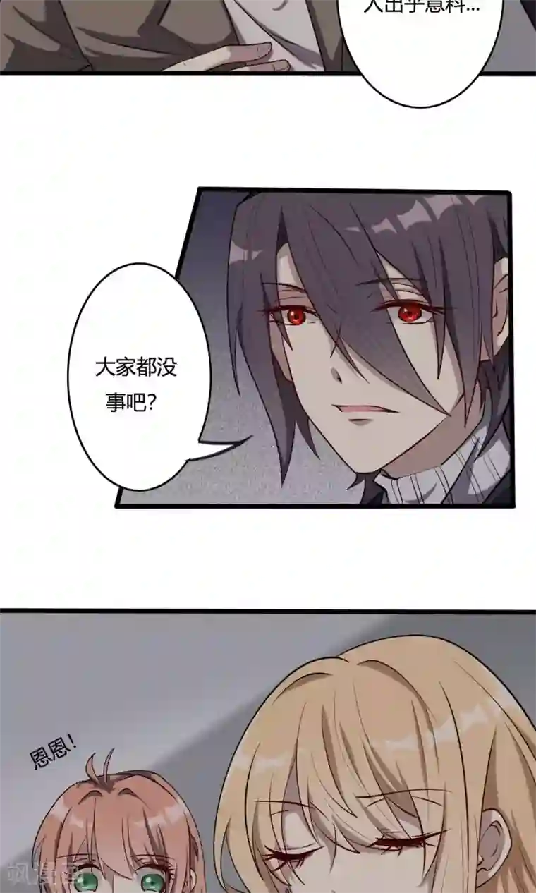 驱魔辅导员第45话 人工智能能否梦见电子羊？