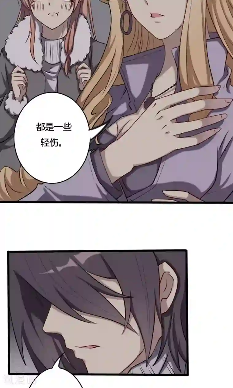 驱魔辅导员第45话 人工智能能否梦见电子羊？