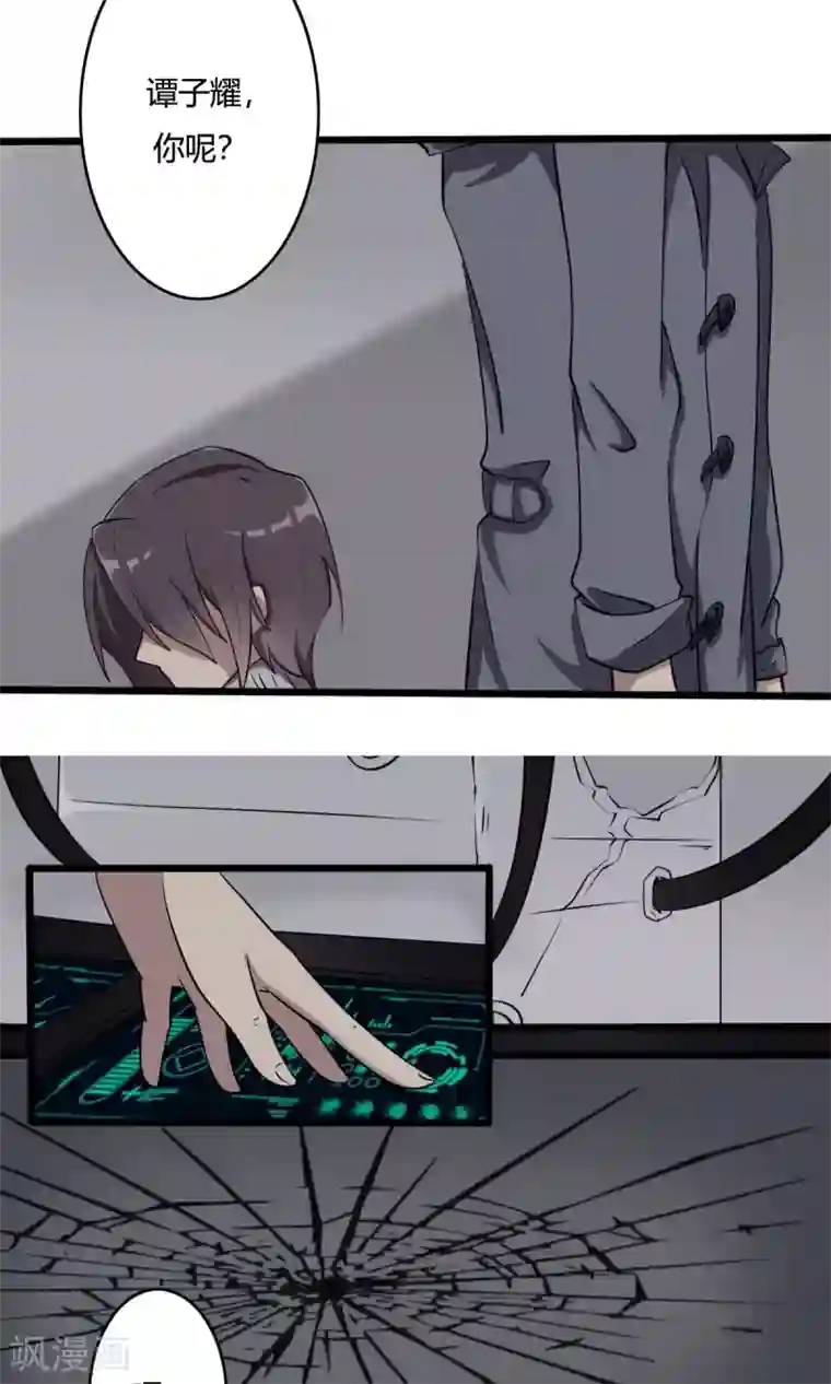 驱魔辅导员第45话 人工智能能否梦见电子羊？