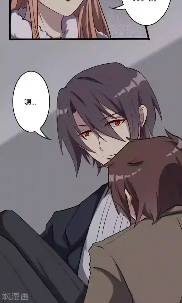 驱魔辅导员第45话 人工智能能否梦见电子羊？