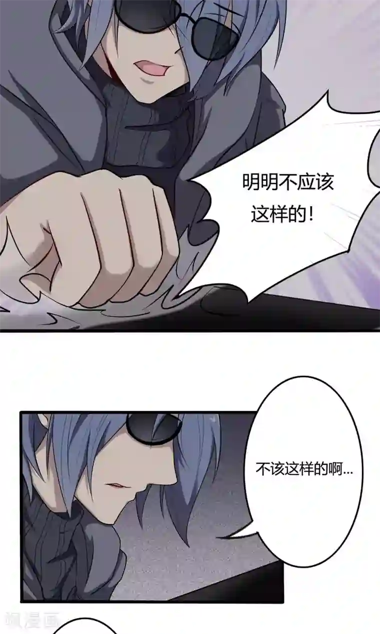 驱魔辅导员第46话 朋友