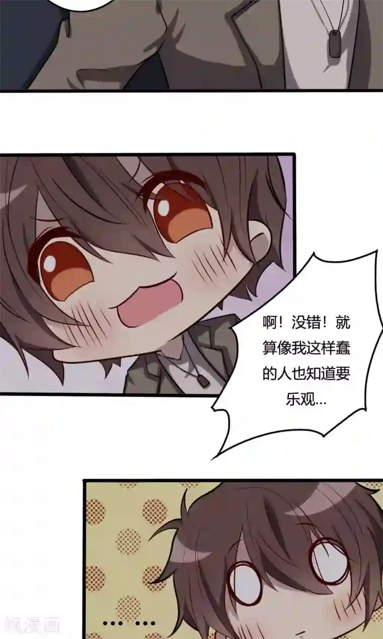 驱魔辅导员第46话 朋友