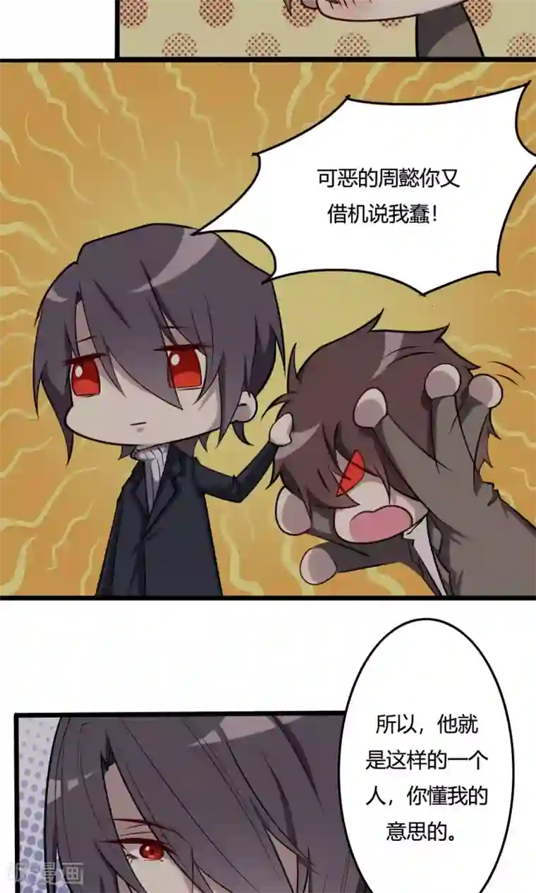 驱魔辅导员第46话 朋友