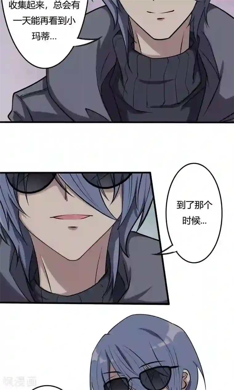 驱魔辅导员第46话 朋友