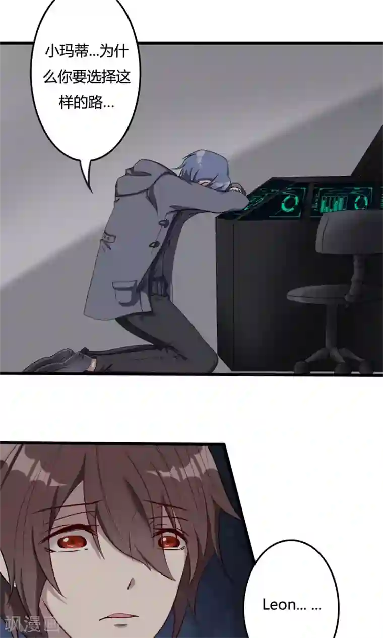 驱魔辅导员第46话 朋友