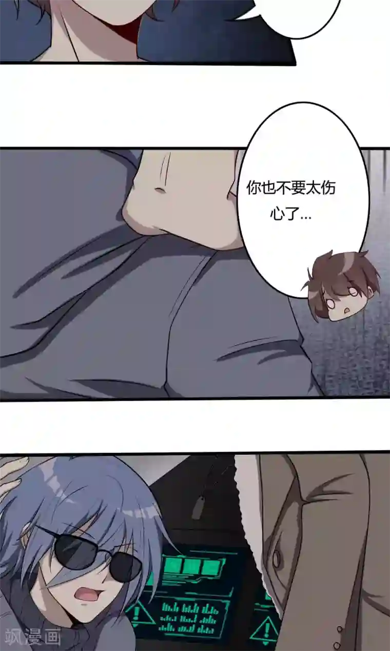驱魔辅导员第46话 朋友