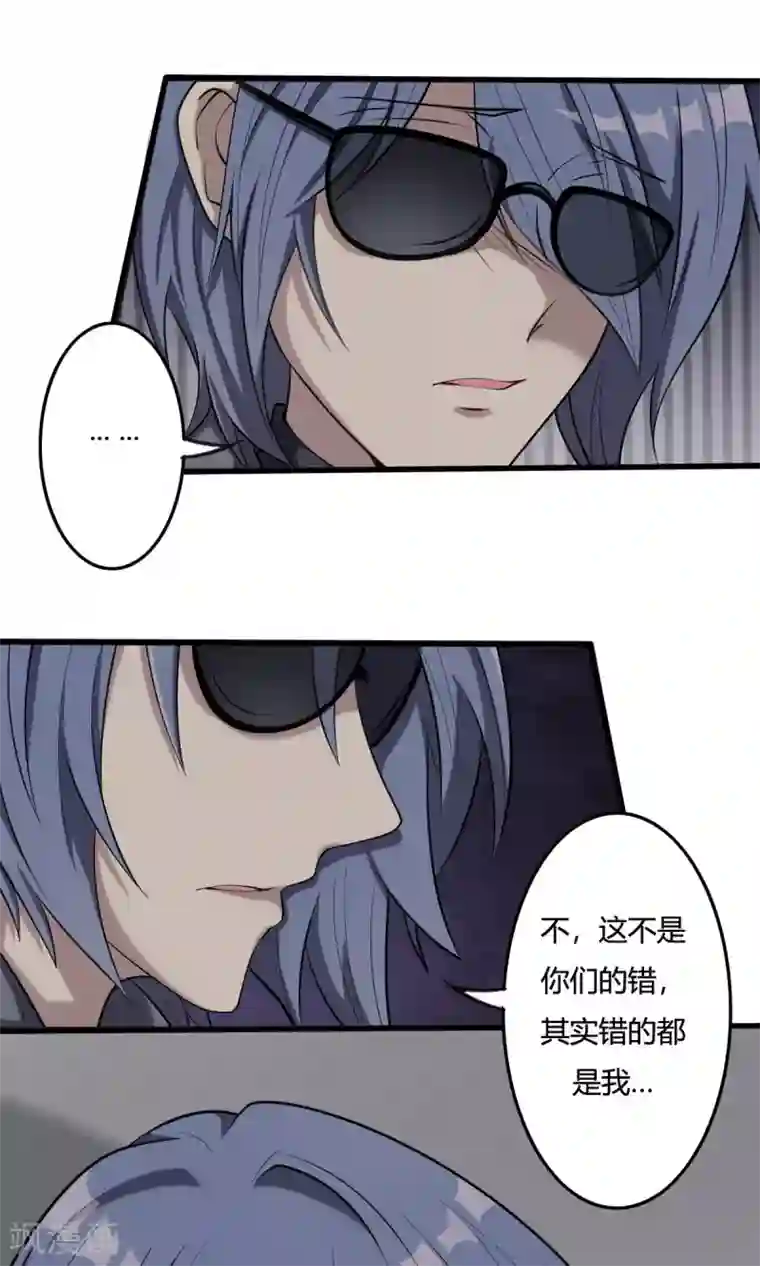 驱魔辅导员第46话 朋友