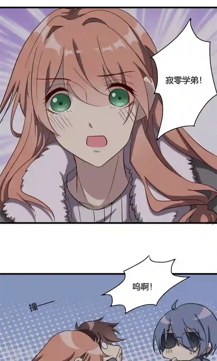 驱魔辅导员第47话 不受控制的力量