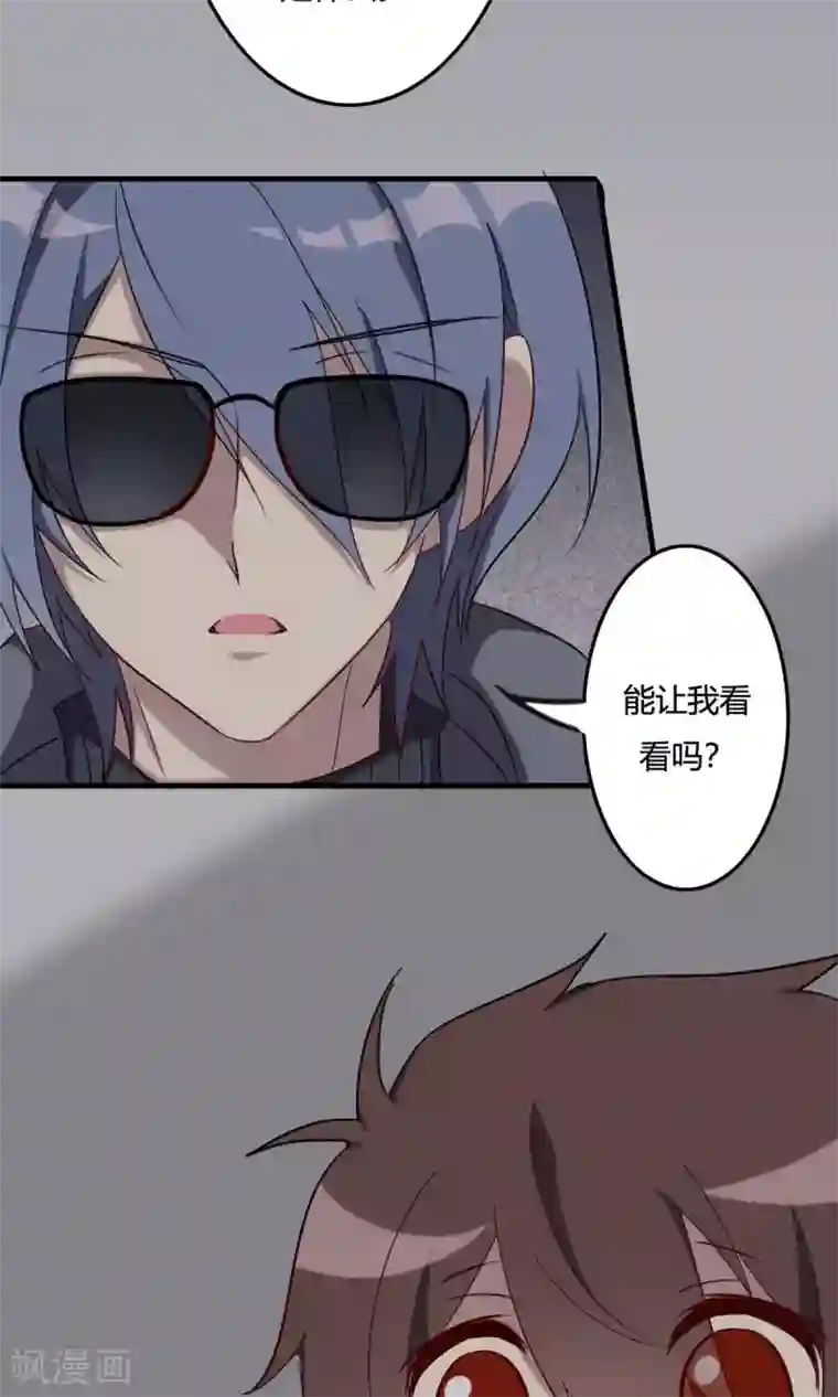 驱魔辅导员第47话 不受控制的力量