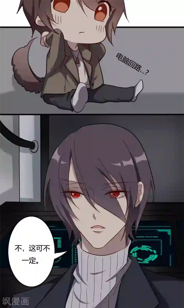 驱魔辅导员第47话 不受控制的力量