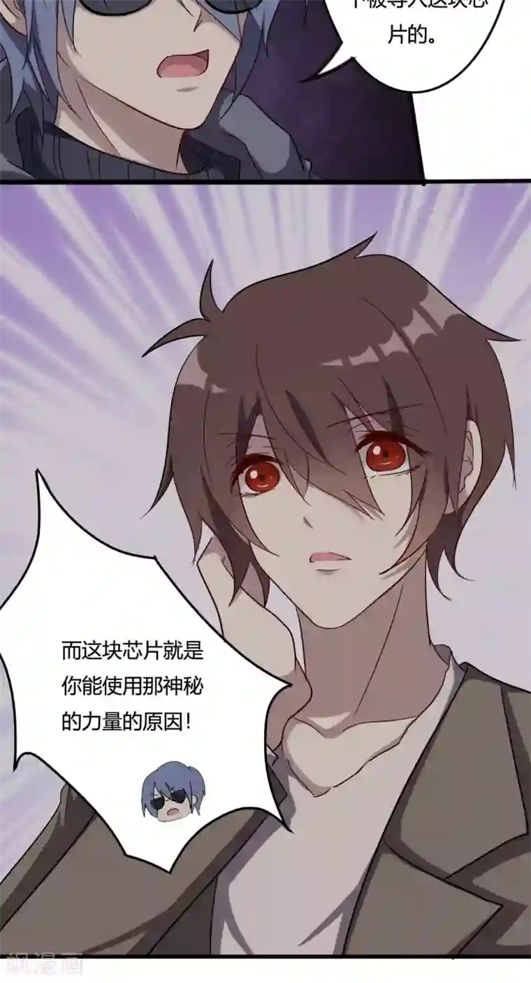 驱魔辅导员第47话 不受控制的力量