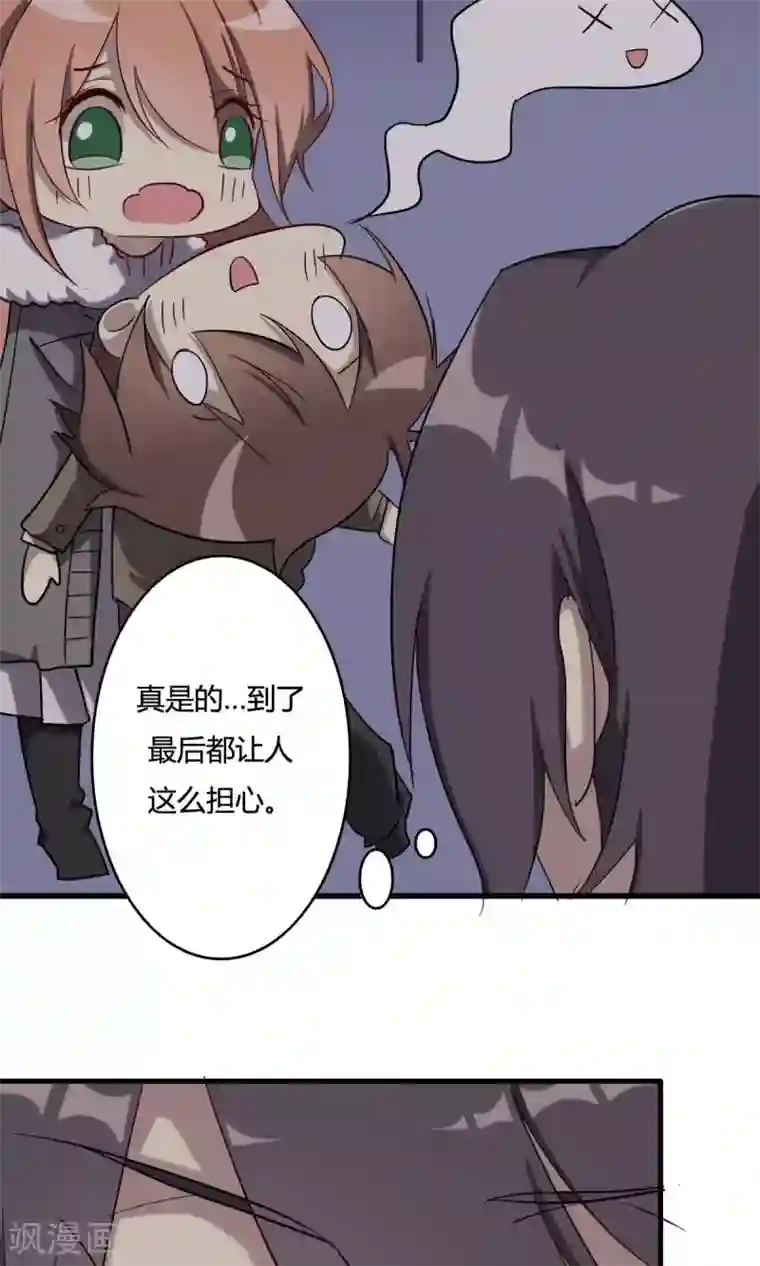 驱魔辅导员第47话 不受控制的力量