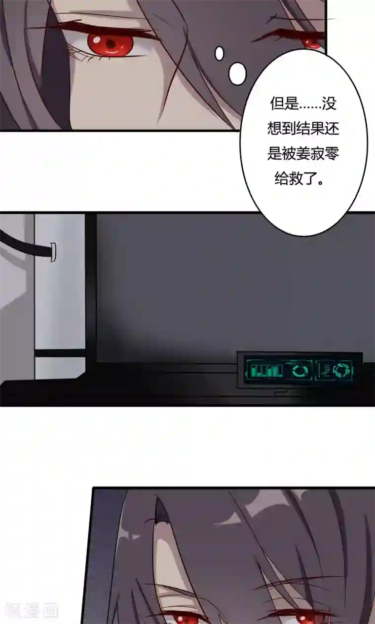 驱魔辅导员第47话 不受控制的力量