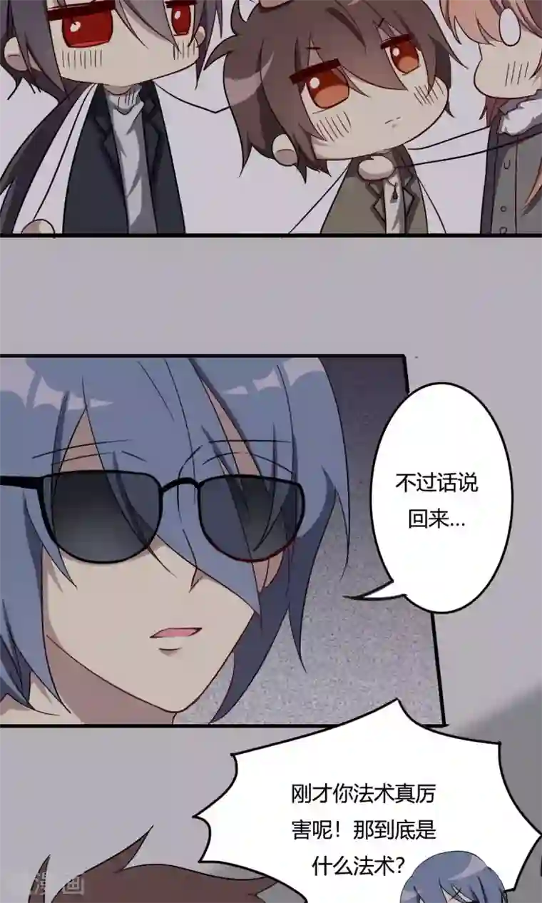 驱魔辅导员第47话 不受控制的力量