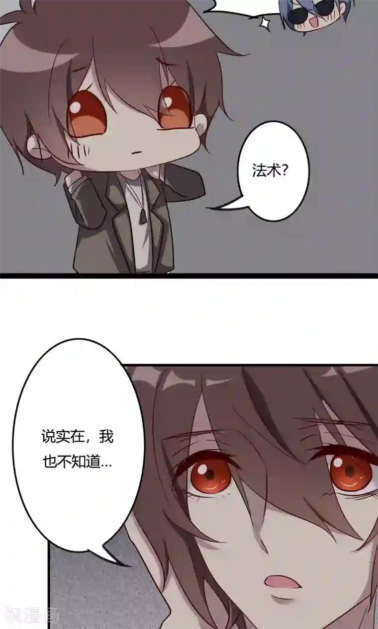 驱魔辅导员第47话 不受控制的力量